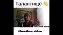 Настоящий талант
