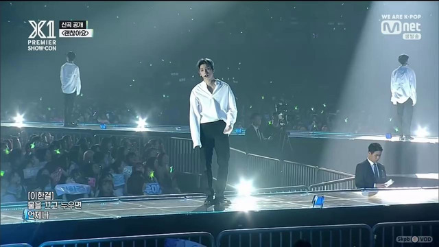 X1 (엑스원) — I’m Here For You (괜찮아요) [X1 PREMIER SHOW-CON 27.08.2019]
