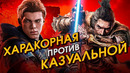 Как Sekiro ОПУСКАЕТ Fallen Order [Хардмод]