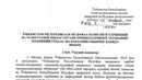 Малака ошириш курси