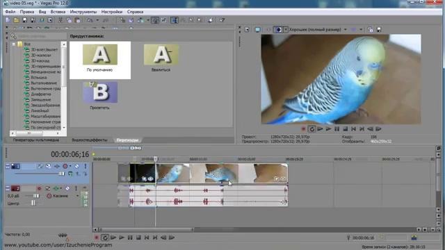 Как обрезать видео в програме Sony Vegas Pro 12. 0