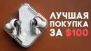 Лучшие беспроводные наушники. С некоторыми оговорками