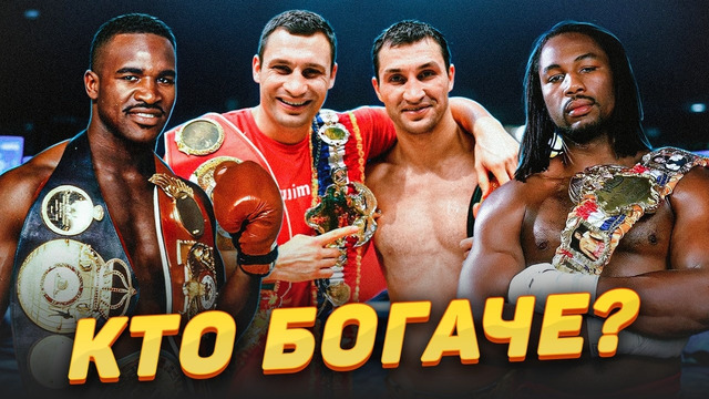 Какой боксер самый успешный? Сравнение лучших бойцов всех времен 2 часть
