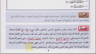 Арабский в твоих руках том 3. Урок 2