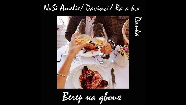 DaVinci & NaSi Amelie feat Ra a.k.a Danka