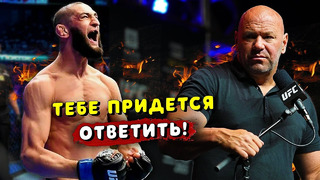 Хамзат Чимаев поставил ультиматум UFC из-за титульного боя / Звуки ММА