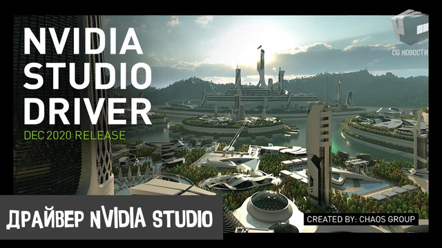 CG НОВОСТИ #30 Embergen Nvidia VRay RizomUV Blender GTA