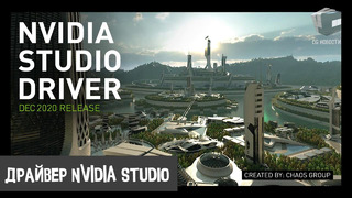 CG НОВОСТИ #30 Embergen Nvidia VRay RizomUV Blender GTA