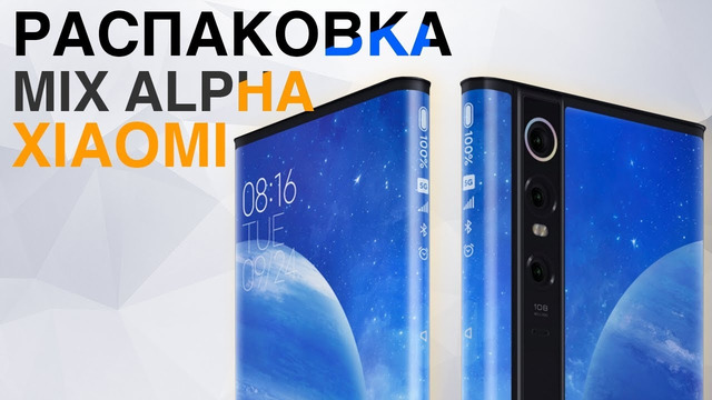 IPhone 2020 – Samsung убил чёлку! Распаковка Xiaomi Mi Mix Alpha и другие новости