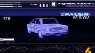 Секретный автомобиль России