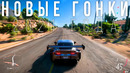 Новые гоночные игры – 10 лучших гонок 2021 года для ПК, PS4, PS5, Xbox