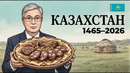 Что едят КАЗАХИ? ВСЯ История КАЗАХСКОЙ Кухни за 23 Минуты