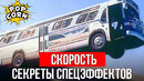 СКОРОСТЬ: Как снимали автобусные трюки / Спецэффекты и трюки в фильме Скорость 1994