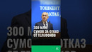 Хоким Ташобласти пообещал школам 300 млн сумов за отказ от телефонов #хоким #ташобласть #узбекистан