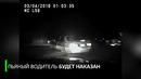 В США пьяного водителя сбила собственная машина при попытке скрыться от полиции