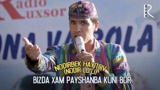Nodirbek Hayitov (Nodir Lo’li) – Bizda ham ’’payshanba‘‘ kuni bor