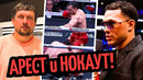 АРЕСТ ВАРГАСА–НОКАУТ ЧАВЕСА! Усик Уйдет, 200 МЛН Фьюри-Джошуа/ БЕНАВИДЕС–ОПЕТАЯ