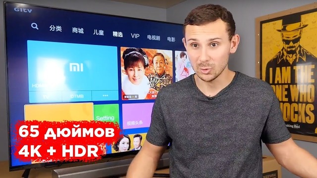Огромный Телек Xiaomi Mi TV 4 на 65 дюймов // Лучшая комплектация Ever