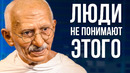 Махатма Ганди | Как понять смысл жизни – Мудрость и биография Махатма Ганди