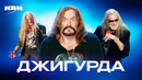 Джигурда в КВН. Сборник номеров