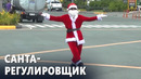 Танцующий Санта-Клаус появился на оживлённой дороге на Филиппинах