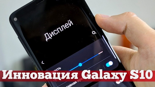 Galaxy S10 на One UI | Droider Show #405