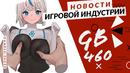 Gamesblender 460: почти готовая Cyberpunk 2077, контроллер PS5 и микровыживание в Grounded