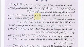 Арабский в твоих руках том 3. Урок 30