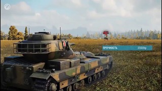 World of Tanks Как играть на FV215b
