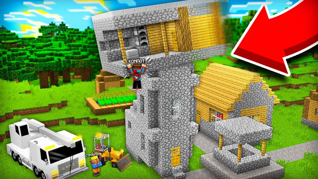 ЗРЯ Я ПОССОРИЛСЯ С ЖИТЕЛЕМ СТРОИТЕЛЕМ В МАЙНКРАФТ | Компот Minecraft