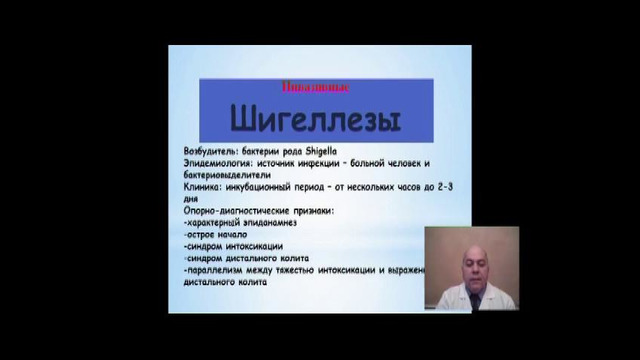 5 и 6 курсы. Детская инфекция. Острые диарейные заболевания у детей