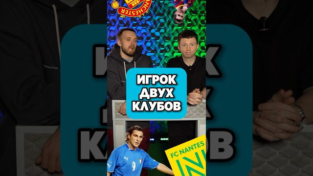Игрок двух клубов #мяч #мячlab #футбол #футболист #игра #бавария #наполи