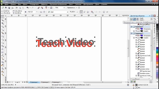 CorelDraw Урок 1. Имитация тени