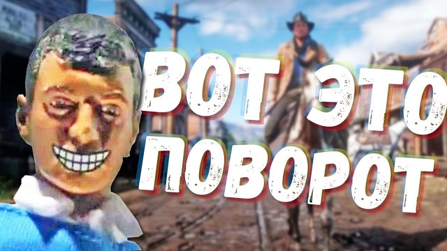 [Easter Eggs] Безумные Сюжетные Повороты в Играх