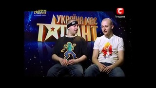 Украина мае талант 4! – ЕРЁМИН и РОТАНИН [28.04.12
