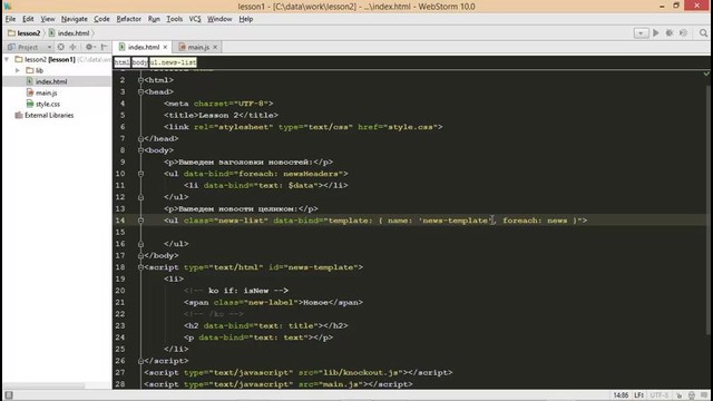Knockout.js. Урок #3 – Наблюдаемые массивы, синтаксические конструкции, шаблоны, контексты