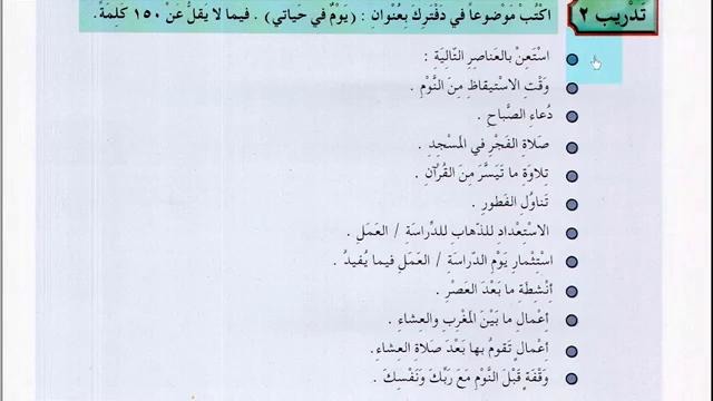 Арабский в твоих руках том 3. Урок 8
