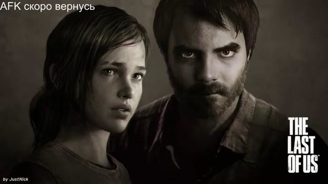 Илья Мэддисон в The Last Of Us (Стрим 04.06.2015) #2