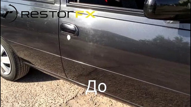 RestorFX. Теперь черный цвет стал еще глубже и ярче