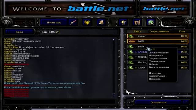 Bag Warcraft 3 Channel bag Баг в варкрафте 3