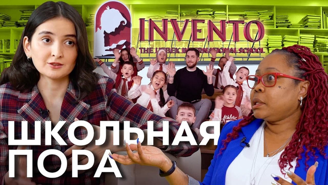 Школьная пора: новая частная школа Invento #invento international school