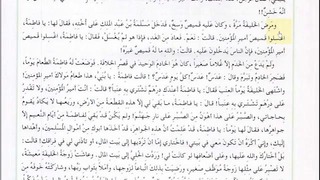 Арабский в твоих руках том 3. Урок 50