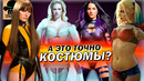 10 САМЫХ СОБЛАЗНИТЕЛЬНЫХ КОСТЮМОВ ИЗ MARVEL & DC