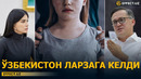 ХОРАЗМДАГИ ВАҲШИЙЛИК: МАНСАБДОРЛАР «ДЕТДОМ»ДАГИ ҚИЗЛАРНИ МУТТАСИЛ ЗЎРЛАБ КЕЛГАН – EFFECT.UZ