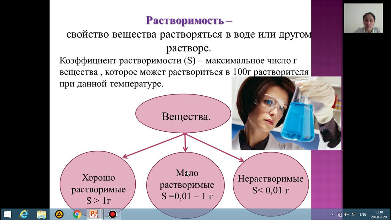 Почему растворы. Растворы презентация 11 класс химия. Растворимость веществ. Растворы растворимость веществ. Раствор презентация по химии.