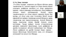 3 лекция Электроника zoom 0