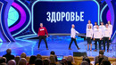КВН – Наполеон динамит – Самая российская песня