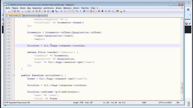 Урок 11 – Работа с cookie в yii2
