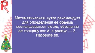 Загадки, которые заставят поломать голову