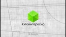 Это Интересно | Выпуск 142: Самые современные боевые вертолёты